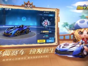 跑跑卡丁车手游飓风上线时间公布，全新版本即将开启