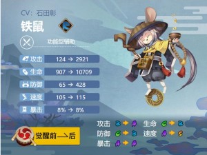 阴阳师手游：铁鼠御魂搭配攻略——最大化金币加成式神战力指南