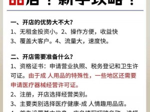 成人用品怎么卖赚钱？六个推广方法!;成人用品怎么卖赚钱？六个有效推广方法