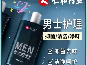 好男人官网 WWW，这里有你需要的所有优质男性产品介绍