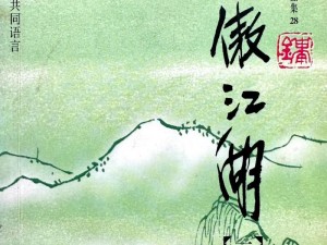 《江湖情深，宗门志在巅峰——论千古江湖梦中的拜山理念选择》