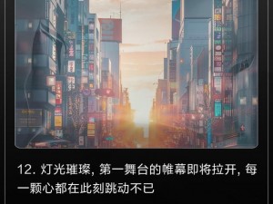 夜阑复刻时刻揭秘：追溯历史，未来，尽在此刻的精彩时光之旅