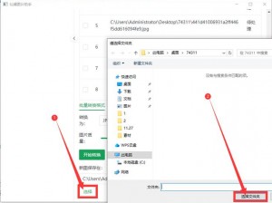 一个㖭 B 一个㖭 3 人个人换图片——满足你所有需求的图片交换工具