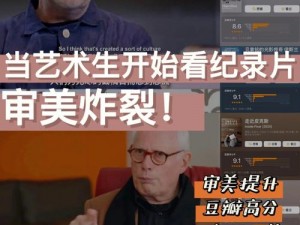 网传 138 大但人文艺术豆瓣支持回放，引发网友热议