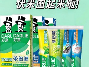 黑人牙膏猛躁系列全新推出范冰冰定制款，给你全新口腔体验