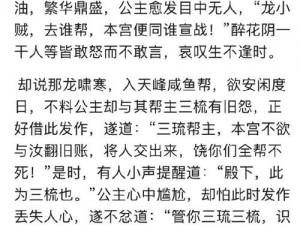 天涯明月刀手游：洞中之人全剧情结局汇总解析