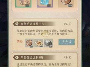 《江湖悠悠：房契运用详解全攻略》