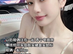 暴躁 CSGO 女性：火爆全网的网络新热点