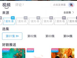 一款无广告、免费、高清的电视剧狂飙下载软件