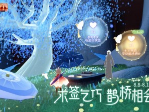 《光遇》2022七夕节盛大活动：浪漫邂逅，情深如梦，共度良辰美景时光》