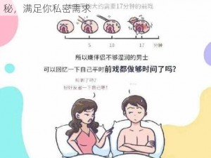 成人影片男人扒开女人桶到爽电影：探索两性奥秘，满足你私密需求