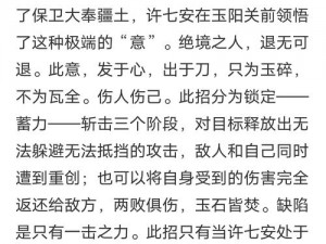 大奉打更人弄玉是哪一章：许七安与弄玉初次相遇在第一章