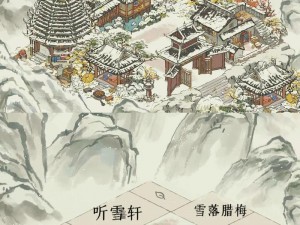 江南百景图修路指南：深度解析如何优化路线与布局调整的攻略