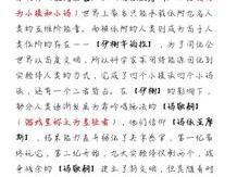 圣歌德嘉的晚钟全流程攻略大全：关卡解析任务攻略汇总与通关技巧汇总报告书