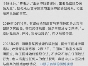 黑料免费独家爆料(独家黑料免费大放送震惊娱乐圈的秘密即将揭晓)