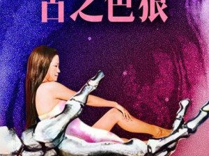 麻豆果冻精东九一传媒 MV：让你畅享视觉盛宴的精彩之作