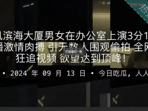 呱呱爆料免费吃瓜，一手资讯全知道