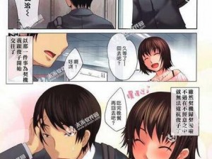 成人漫画应用，全彩爆乳无翼口工漫画大全免费看