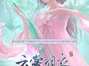 云裳羽衣轻摆韵致竞技指南：少女翩翩展现无忧年华攻略