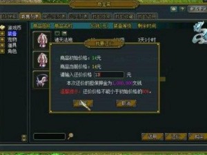 《问道奇宝斋试用必备：轻松实用购物指南》