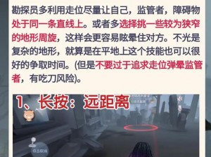 第五人格勘探员技能深度解析与实战应用指南：全面揭示勘探员技能特性及实战运用技巧