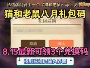 关于猫之城的游戏福利，全面解析2022最新兑换码大全，助你轻松获取丰厚礼包