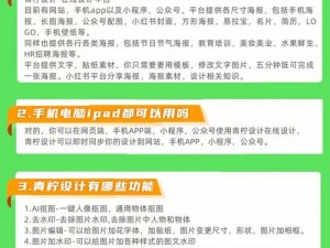 青柠在线观看视频网使用方法及产品介绍