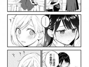 女女 H 百合无遮涩涩漫画软件：禁忌之爱，震撼上线