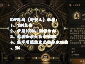 暗黑破坏神不朽国际服PC端游玩攻略详解：方法与技巧介绍