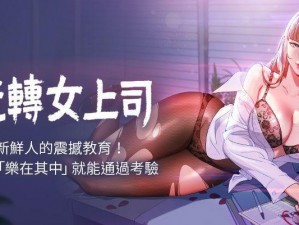 歪歪漫画首页秋蝉——一款拥有丰富漫画资源的在线阅读 APP