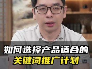 陪读的性事中张建张益彬如何选择适合的产品？