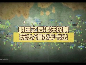 《明日之后》海洋信标任务攻略