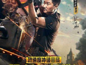 玩真的刺激燃烧心灵吴京演绎战术竞技大片上映创佳绩