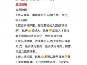 狼人杀游戏深度解析：遗言规则详解与数量探究