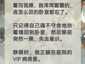 渣受翻车后被催眠炒了：替身竟是我自己