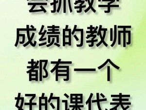 英语课代表，你想成为老师的得力助手吗？