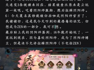 阴阳师式神经典语录摘抄：探寻神秘力量的智慧箴言