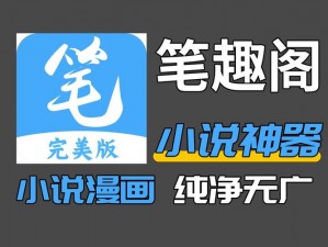 jy灌溉收集系统顾清笔趣阁、jy 灌溉收集系统：顾清笔趣阁的秘密