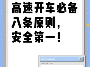 直男司机健才最简单三个故事：驾驶安全小秘籍大放送