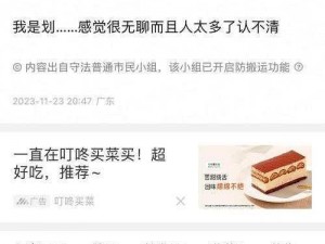 泰酷啦网络热潮揭秘：探索泰酷啦背后的意思与影响