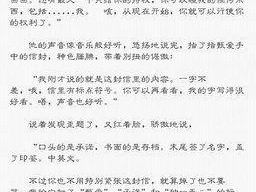 小荡货公厕小柔全文阅读：一款热门的成人小说阅读应用，提供丰富的小说资源，让你随时随地享受阅读乐趣