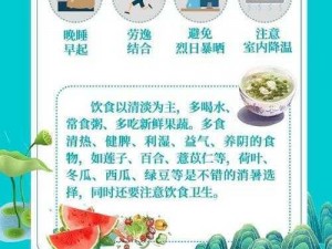 桃源深处有人家大暑节气：赤日炎暑中的清凉乐活指南