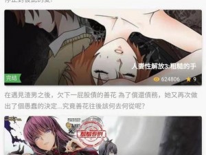 羞羞漫画入口页面免费_羞羞漫画入口页面免费是否安全？