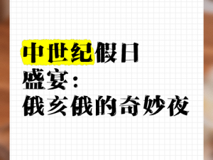 假日盛宴落幕：抢红包狂欢结束，记得最后领取的日期——十月底锁定胜局