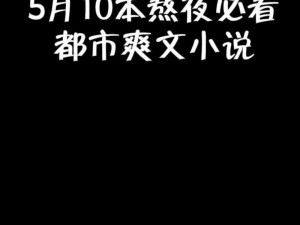 120 秒试看 5 次做受小视频，内容精彩不断，让你欲罢不能