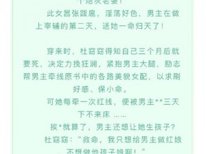 穿成男主的炮灰前妻全文阅读——解锁更多精彩内容