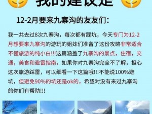 玩家游戏偶遇九寨沟队友挂机现象，淡然处理选择不举报，思考游戏行为背后的深层次意义与启示