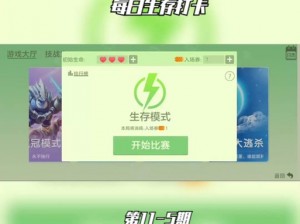 球球大作战生存模式七大新手必备技巧分享：掌握这些技巧让你快速晋级