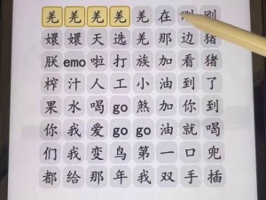 汉字找茬王唐字攻略详解：解锁唐字中的秘密，探寻隐藏的汉字宝藏，共找出十六字攻略全解析