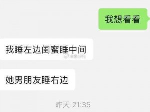 震惊把女朋友的闺蜜睡了是什么心理？